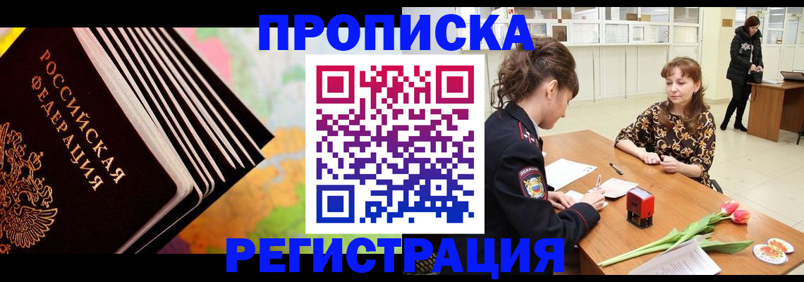 найти адрес прописки в Кирсанове