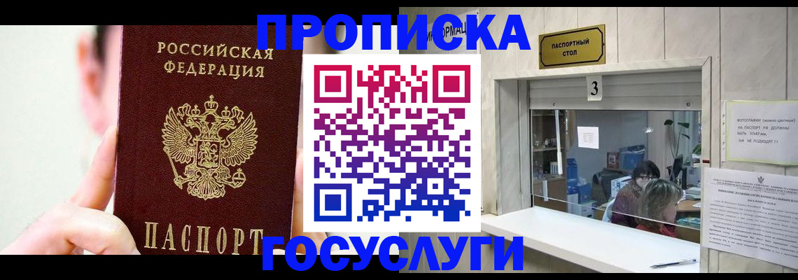 временная регистрация недорого в Кирсанове