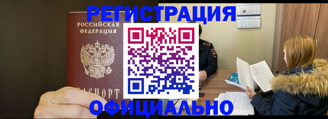 миграционный учет в Кирсанове