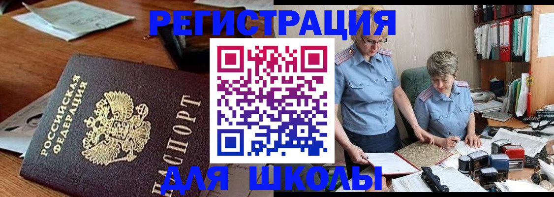 где прописаться в Кирсанове