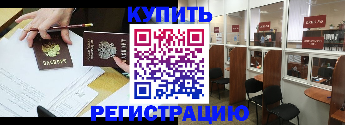 где прописаться в Кирсанове