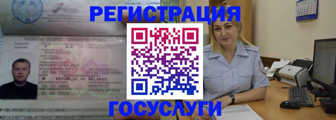 временная регистрация законно в Кирсанове
