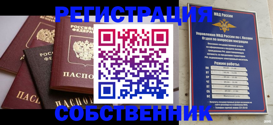 регистрация в Кирсанове